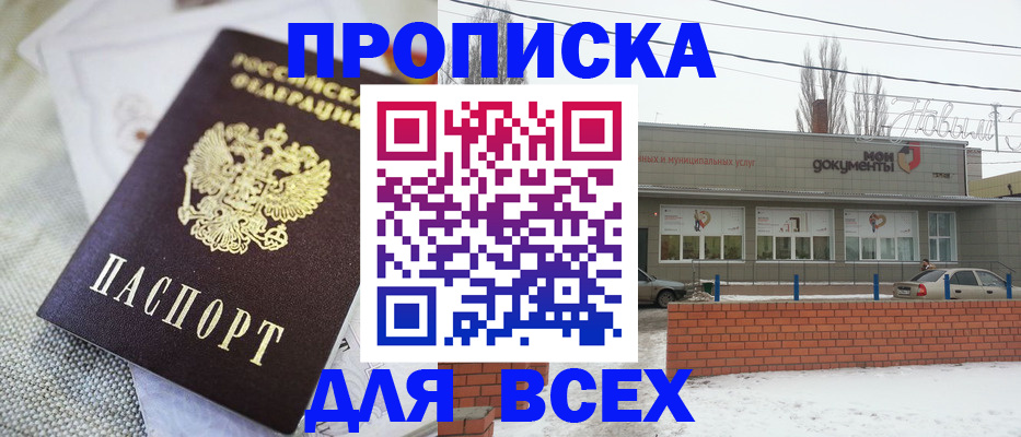 временная регистрация для школы в Тюмени