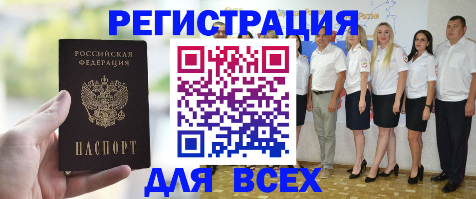 где прописаться в Тюмени