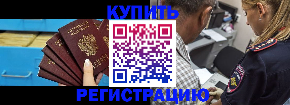 прописка для военкомата в Тюмени