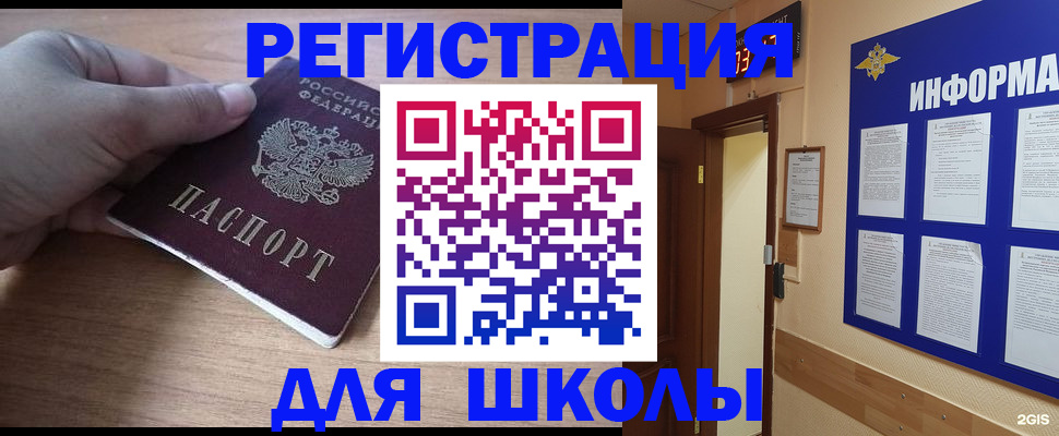 прописка регистрация в Тюмени