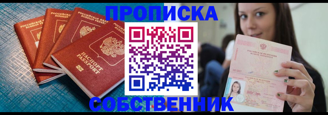 прописка иностранных граждан в Тюмени