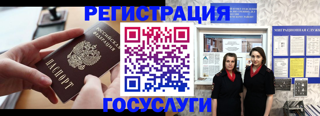прописка 2025 в Тюмени