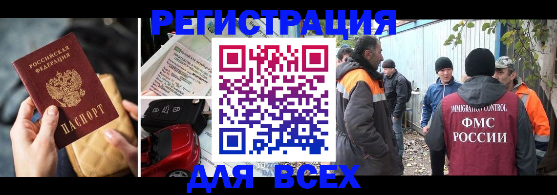 прописка для военкомата в Тюмени