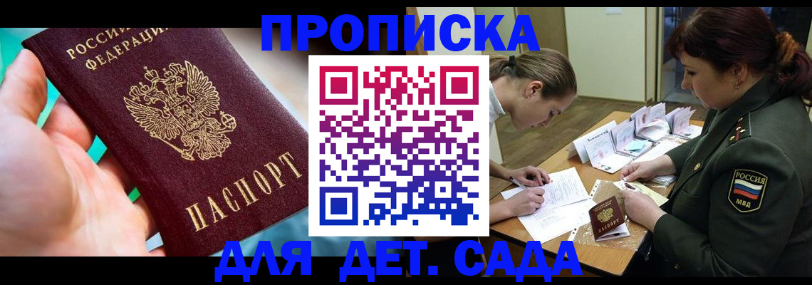 временная регистрация для всех в Тюмени